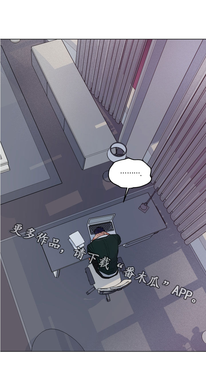 【龙神恋人】漫画-（第18章：哭泣）章节漫画下拉式图片-21.jpg