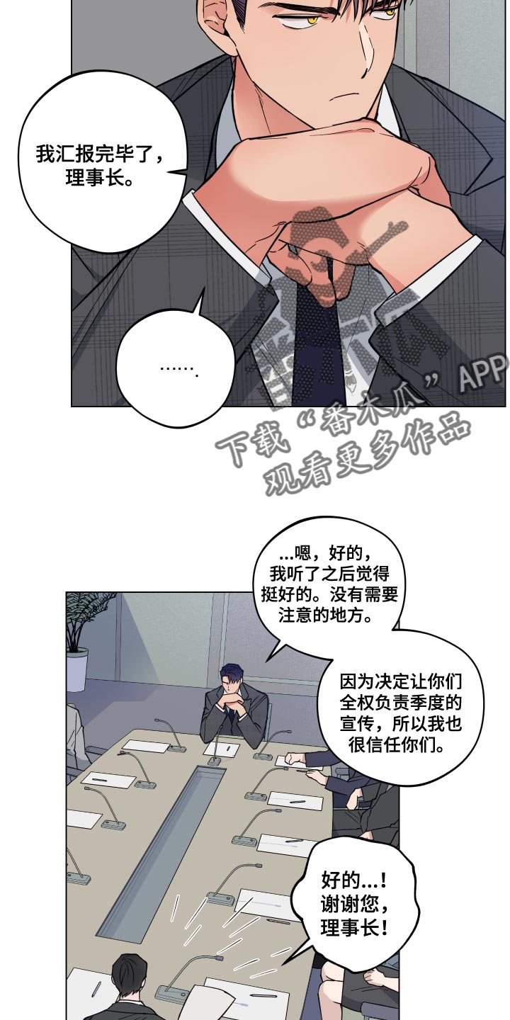 《龙神恋人》漫画最新章节第21章：荒唐免费下拉式在线观看章节第【12】张图片