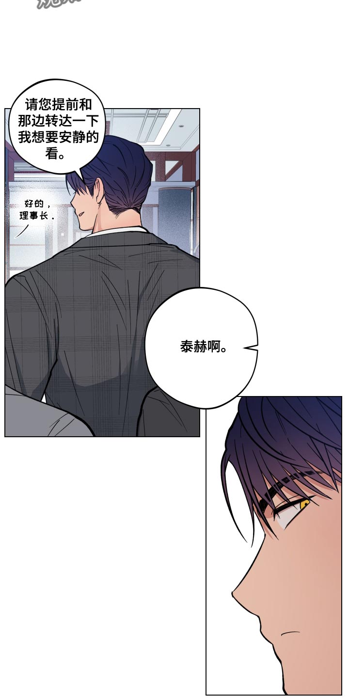 《龙神恋人》漫画最新章节第21章：荒唐免费下拉式在线观看章节第【9】张图片