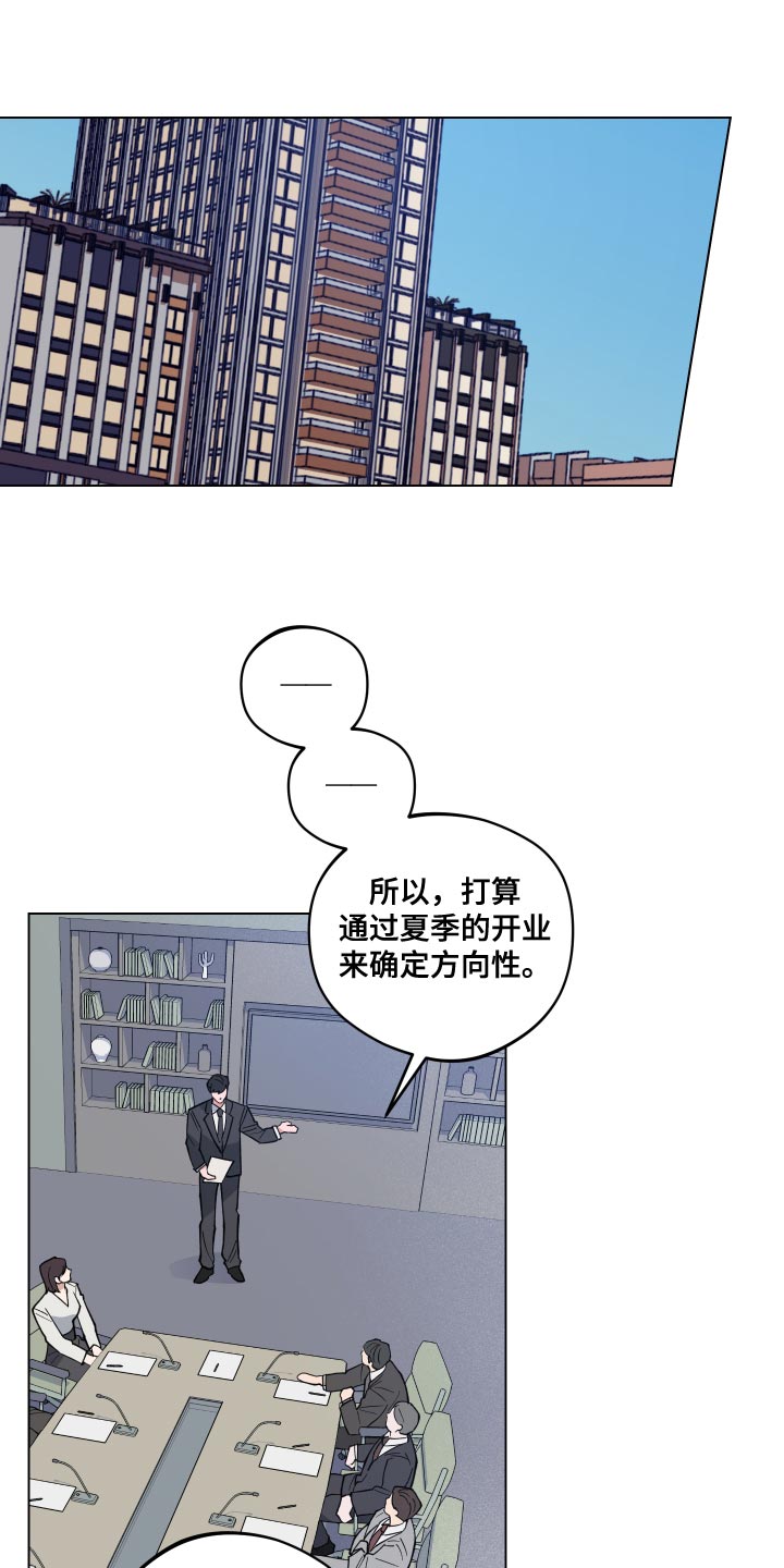 《龙神恋人》漫画最新章节第21章：荒唐免费下拉式在线观看章节第【15】张图片