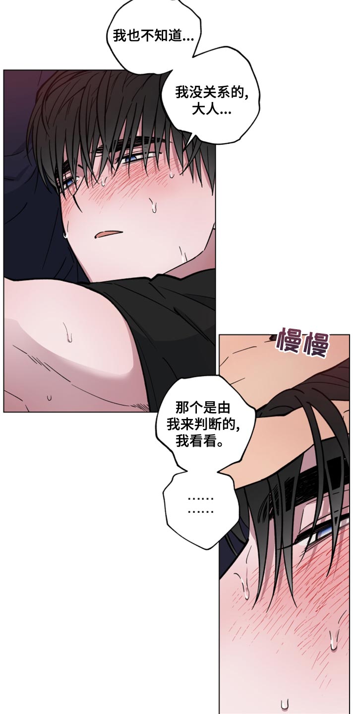 《龙神恋人》漫画最新章节第24章：让我冷静就好了免费下拉式在线观看章节第【23】张图片