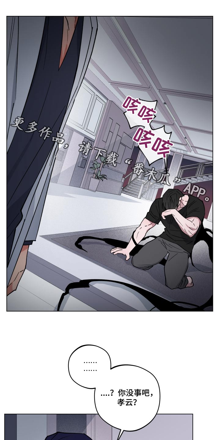 龙神恋人-第29章：生病全彩韩漫标签