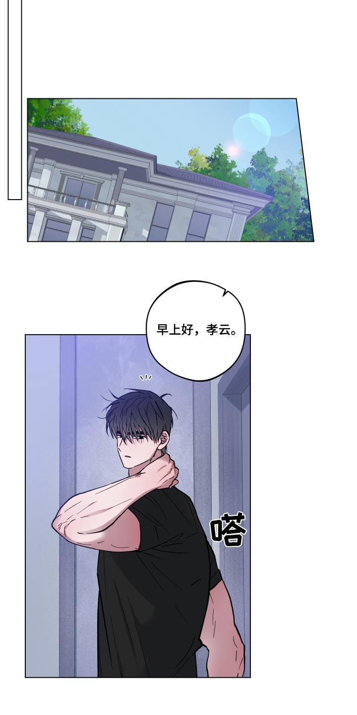 《龙神恋人》漫画最新章节第29章：生病免费下拉式在线观看章节第【8】张图片