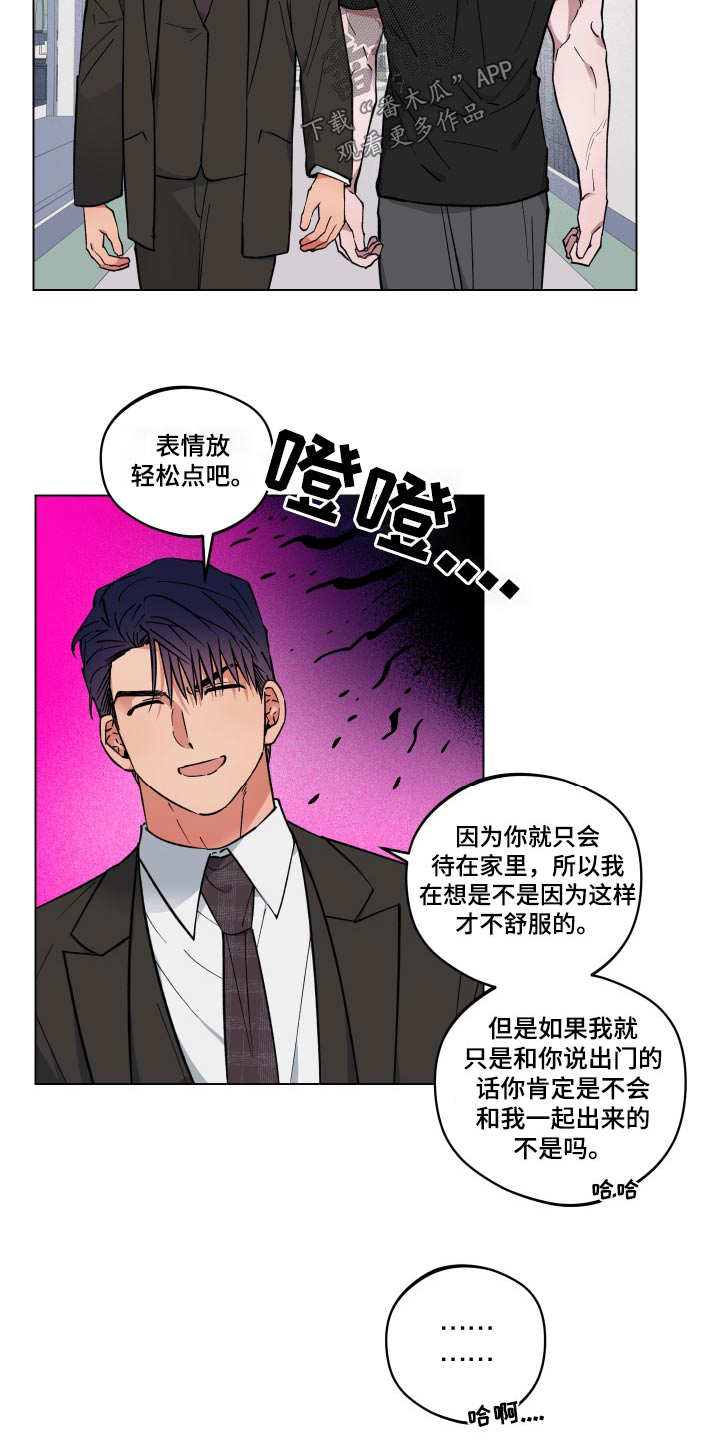 《龙神恋人》漫画最新章节第29章：生病免费下拉式在线观看章节第【1】张图片