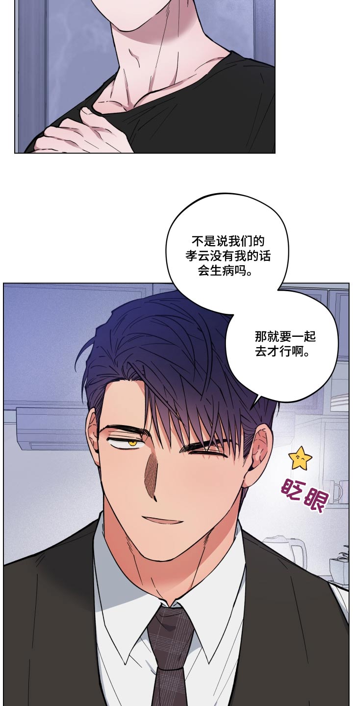 《龙神恋人》漫画最新章节第29章：生病免费下拉式在线观看章节第【6】张图片