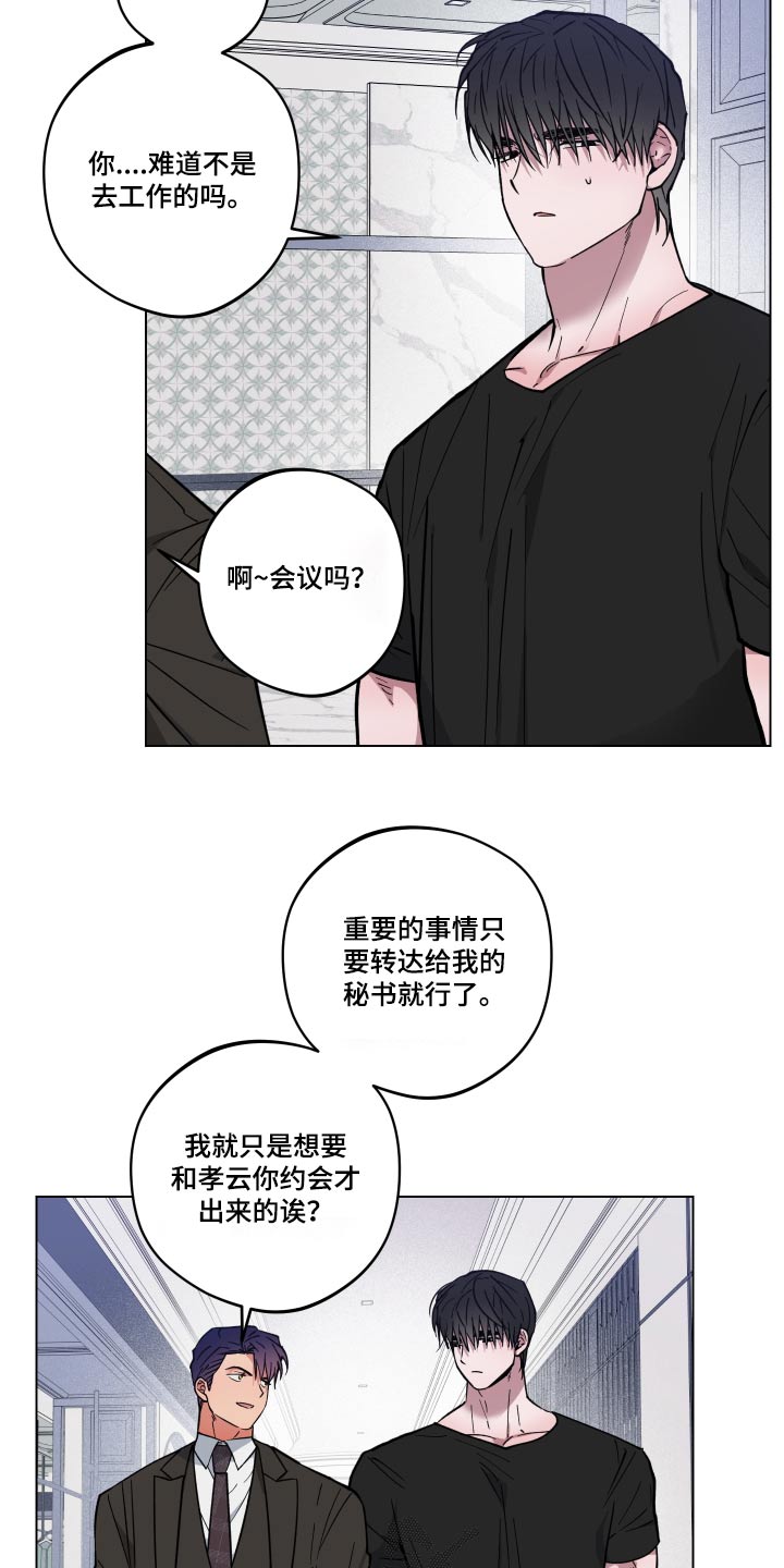 《龙神恋人》漫画最新章节第29章：生病免费下拉式在线观看章节第【2】张图片