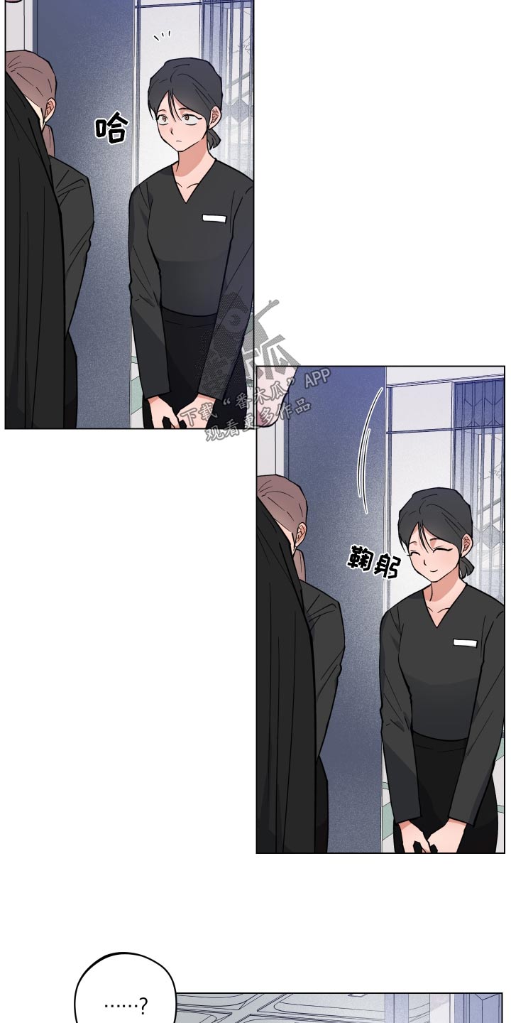 《龙神恋人》漫画最新章节第29章：生病免费下拉式在线观看章节第【3】张图片