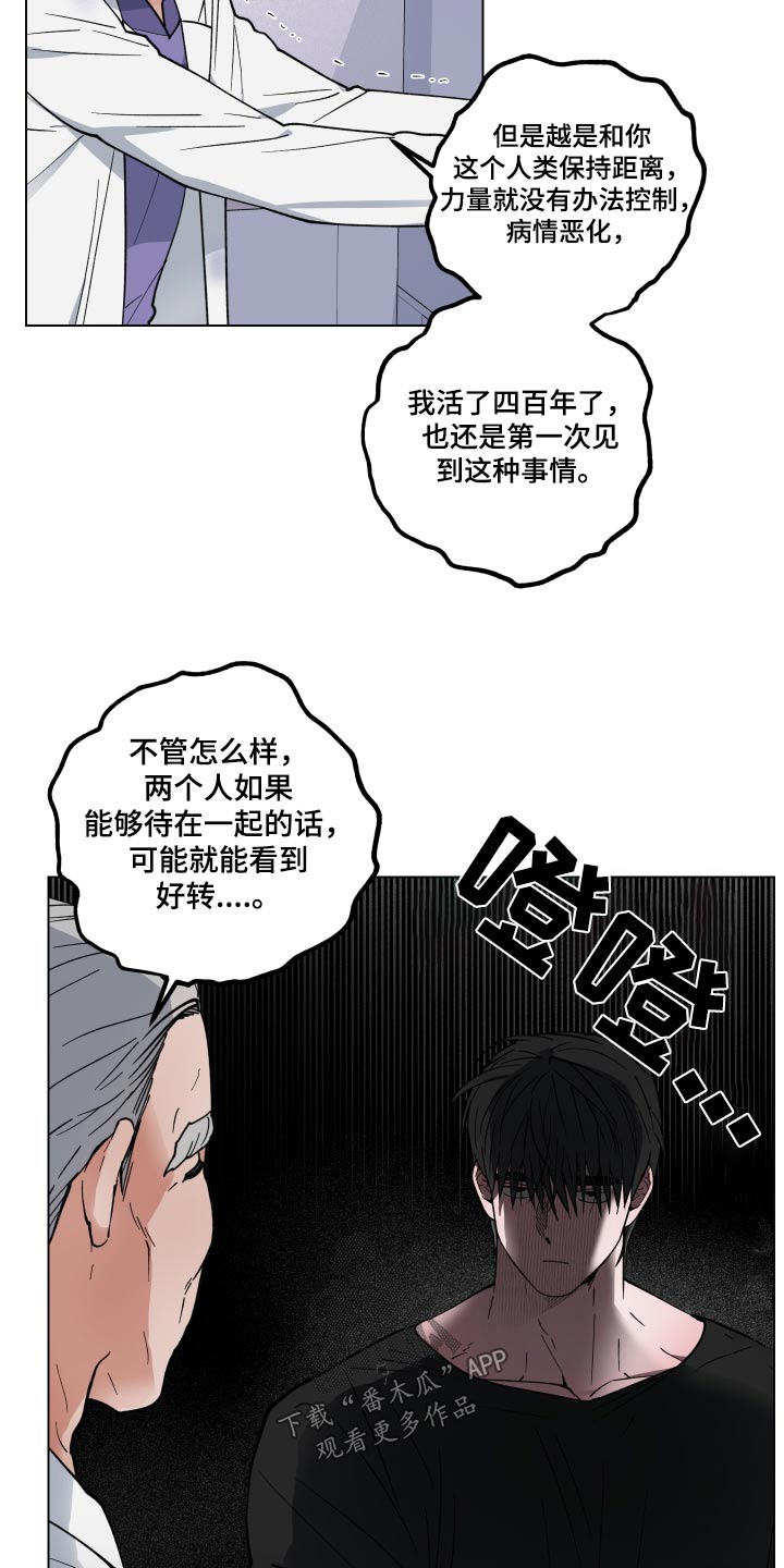 《龙神恋人》漫画最新章节第29章：生病免费下拉式在线观看章节第【19】张图片