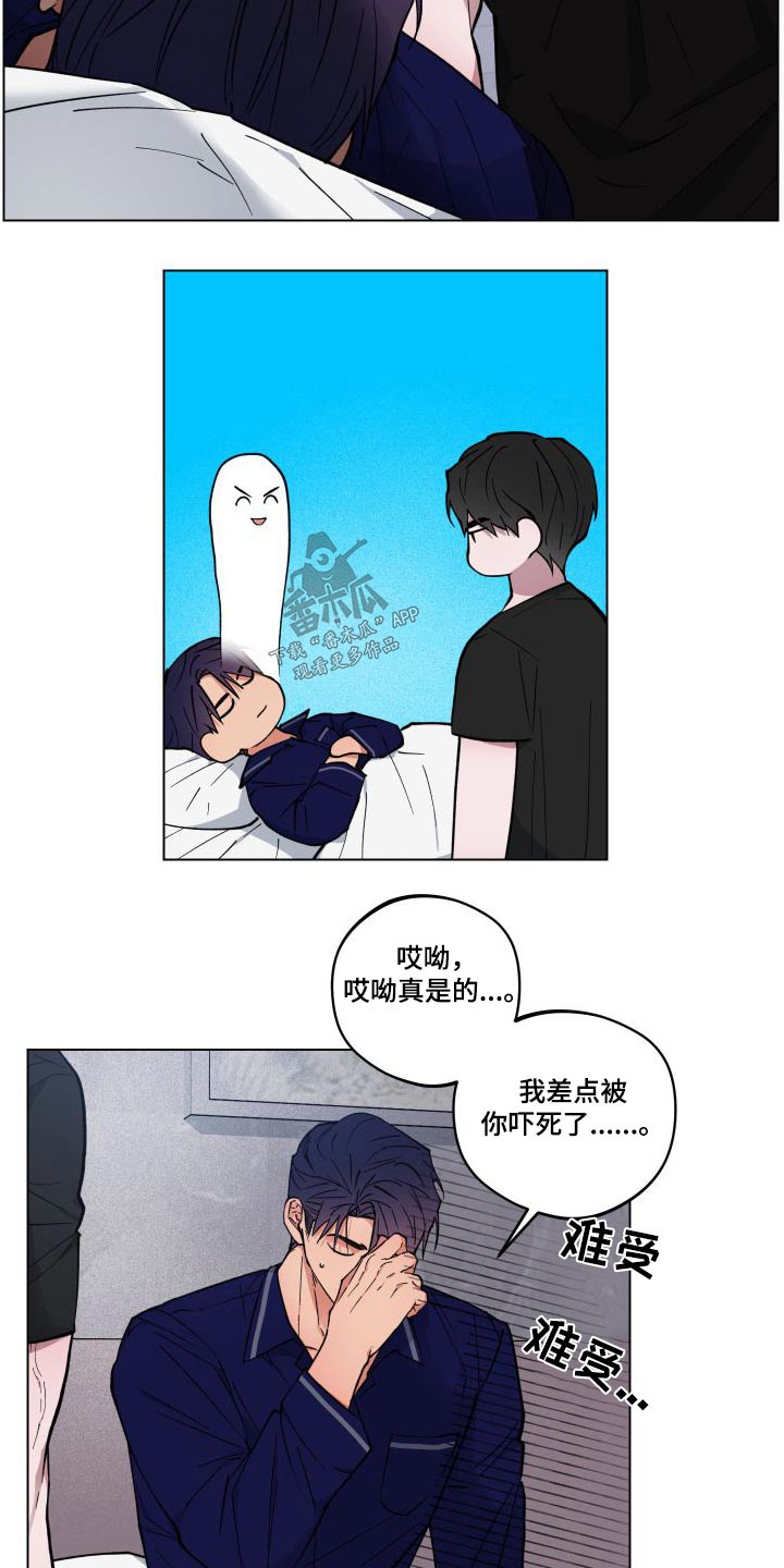 《龙神恋人》漫画最新章节第34章：去哪里免费下拉式在线观看章节第【15】张图片