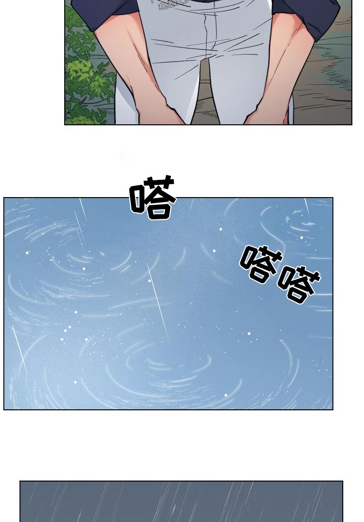 龙神恋人-第35章：擦拭全彩韩漫标签