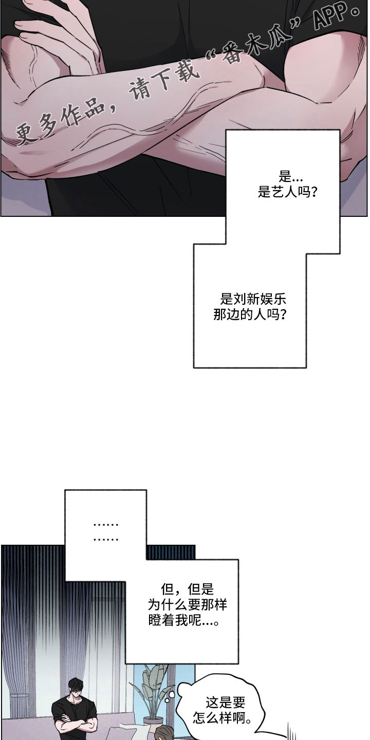 《龙神恋人》漫画最新章节第43章：会离开吗免费下拉式在线观看章节第【14】张图片