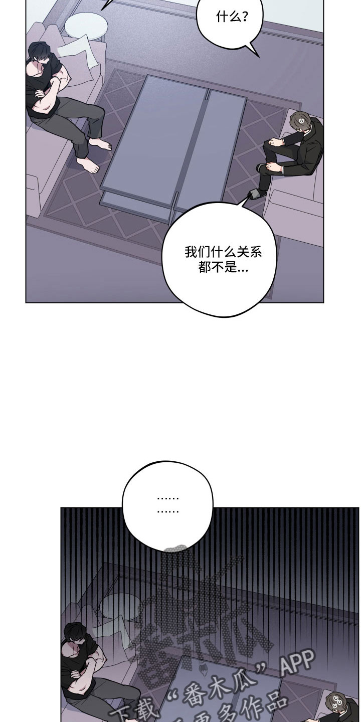 《龙神恋人》漫画最新章节第43章：会离开吗免费下拉式在线观看章节第【12】张图片