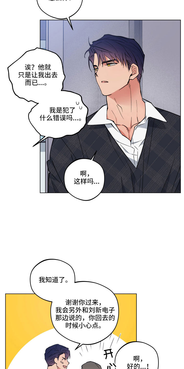 《龙神恋人》漫画最新章节第43章：会离开吗免费下拉式在线观看章节第【7】张图片