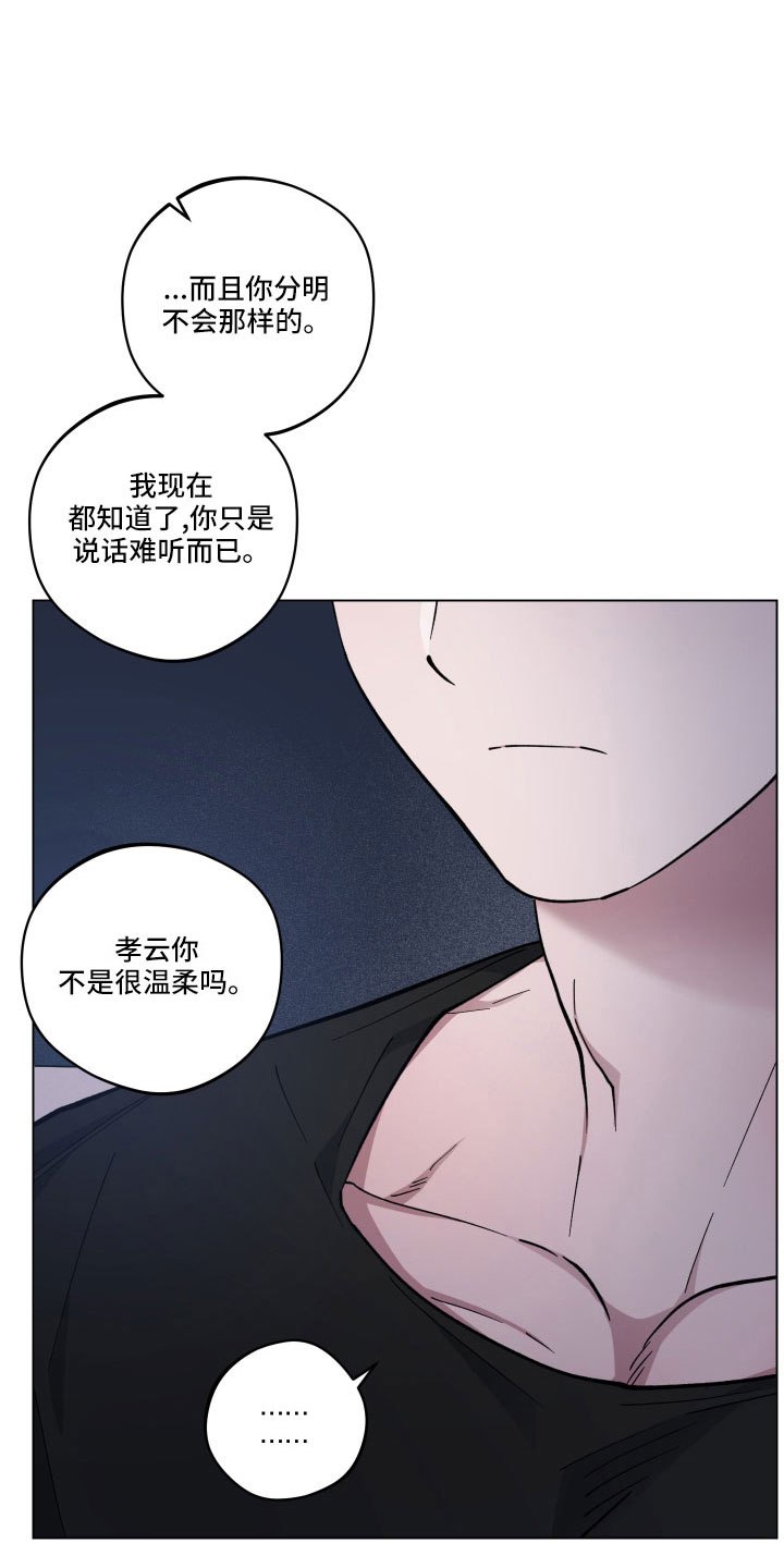 《龙神恋人》漫画最新章节第43章：会离开吗免费下拉式在线观看章节第【17】张图片