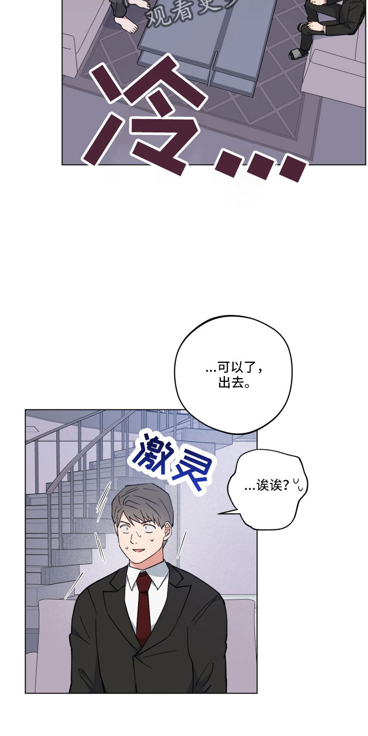 《龙神恋人》漫画最新章节第43章：会离开吗免费下拉式在线观看章节第【11】张图片