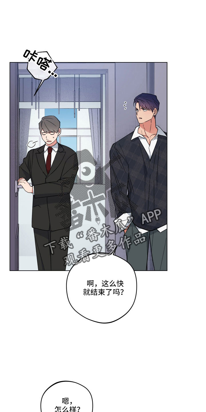 《龙神恋人》漫画最新章节第43章：会离开吗免费下拉式在线观看章节第【8】张图片