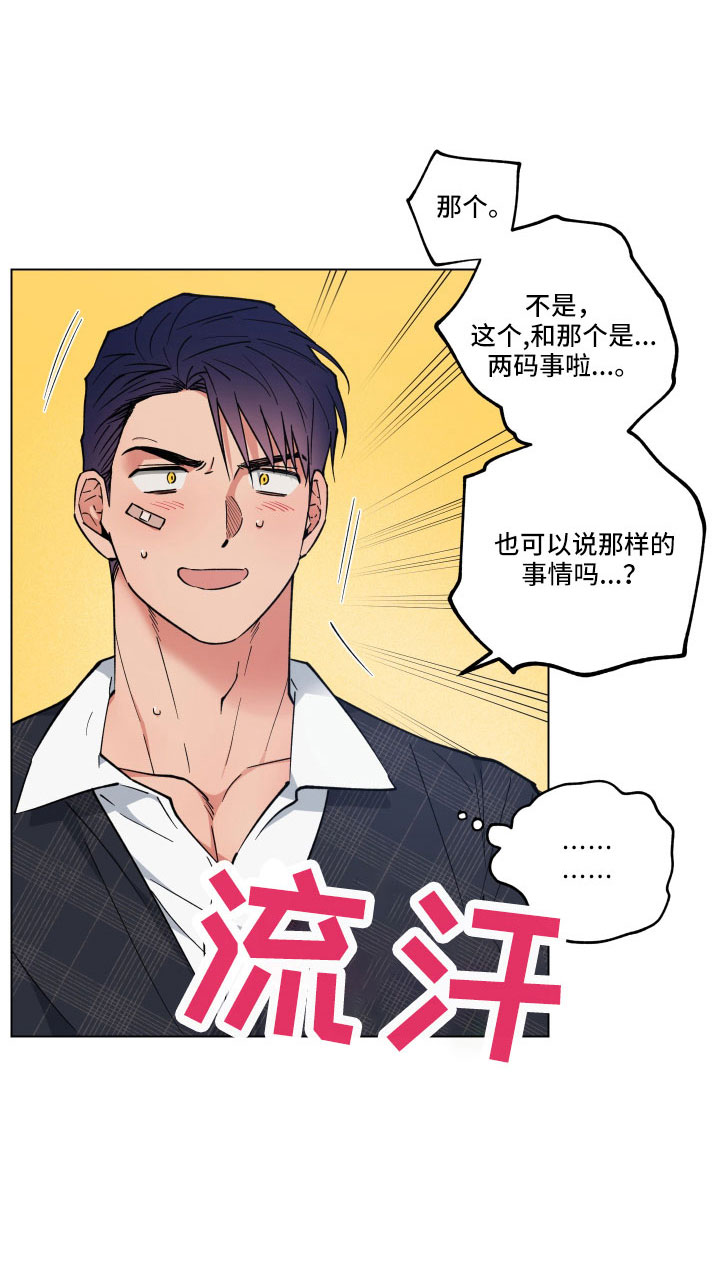 《龙神恋人》漫画最新章节第43章：会离开吗免费下拉式在线观看章节第【18】张图片