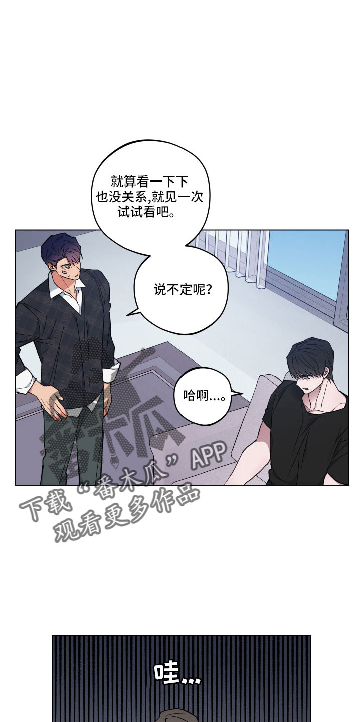 《龙神恋人》漫画最新章节第43章：会离开吗免费下拉式在线观看章节第【16】张图片