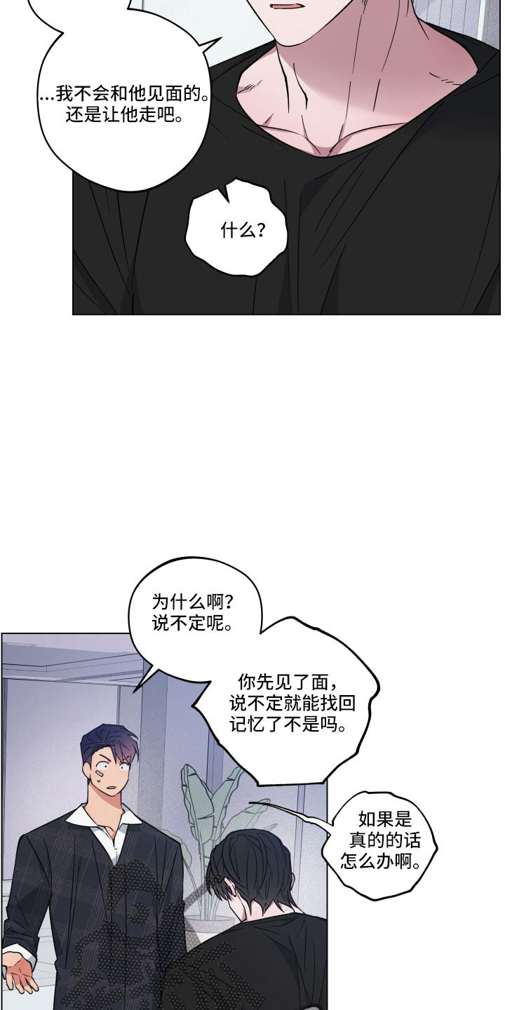 龙神恋人-第43章：会离开吗全彩韩漫标签