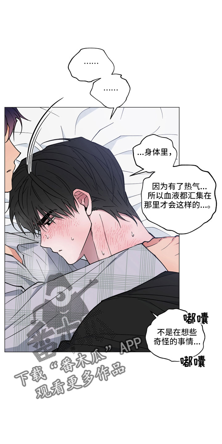 《龙神恋人》漫画最新章节第45章：不要走免费下拉式在线观看章节第【20】张图片