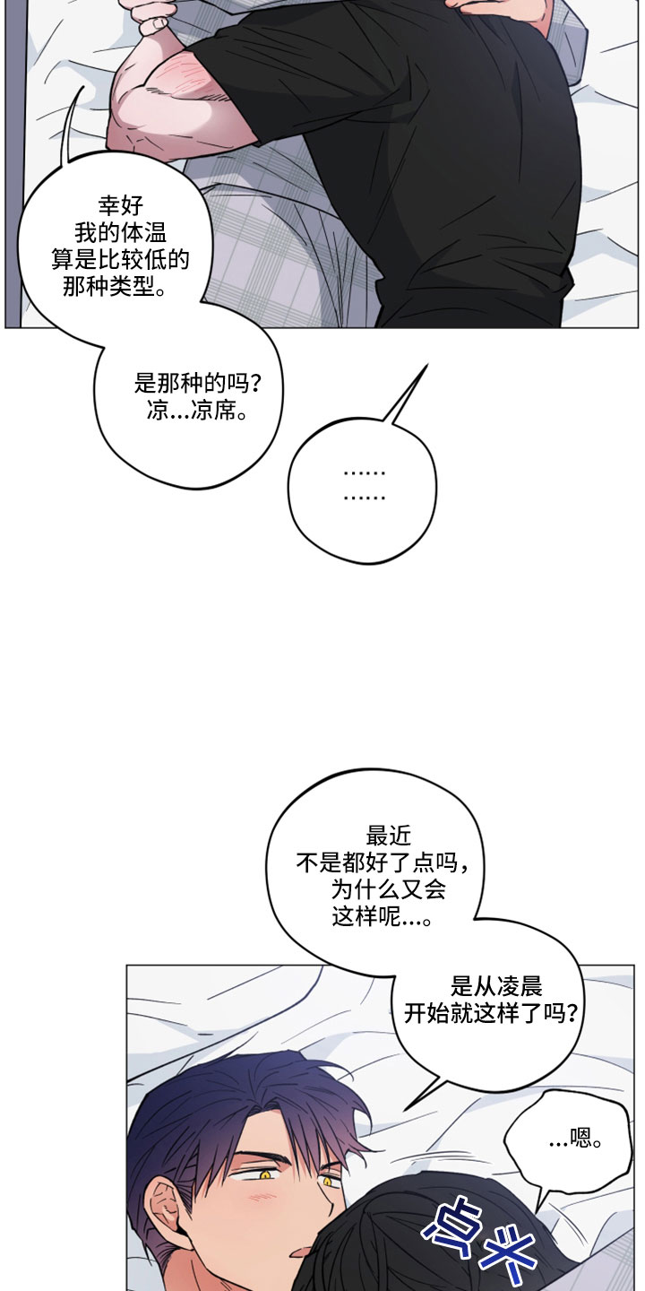 《龙神恋人》漫画最新章节第45章：不要走免费下拉式在线观看章节第【25】张图片