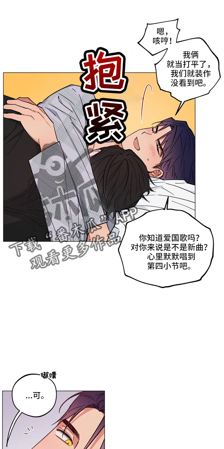 《龙神恋人》漫画最新章节第45章：不要走免费下拉式在线观看章节第【15】张图片