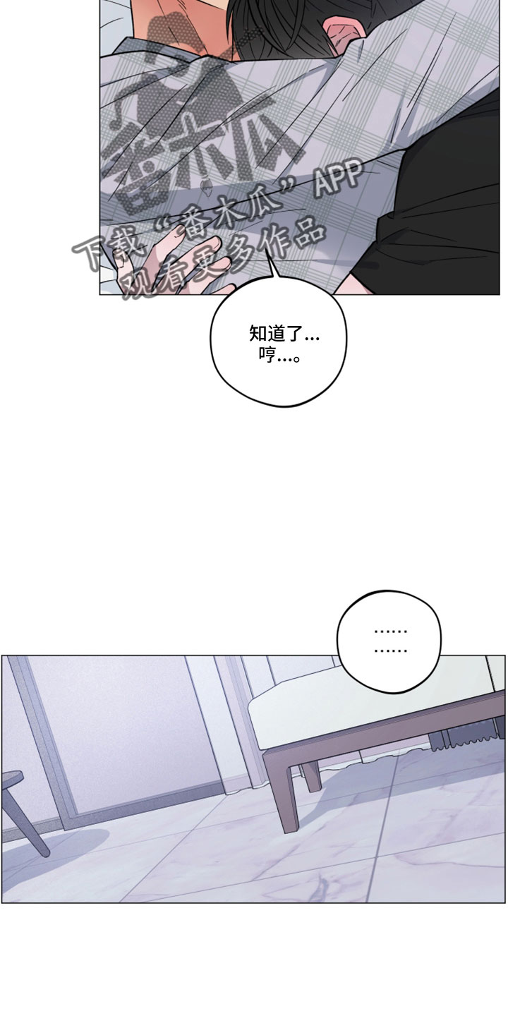 《龙神恋人》漫画最新章节第45章：不要走免费下拉式在线观看章节第【24】张图片