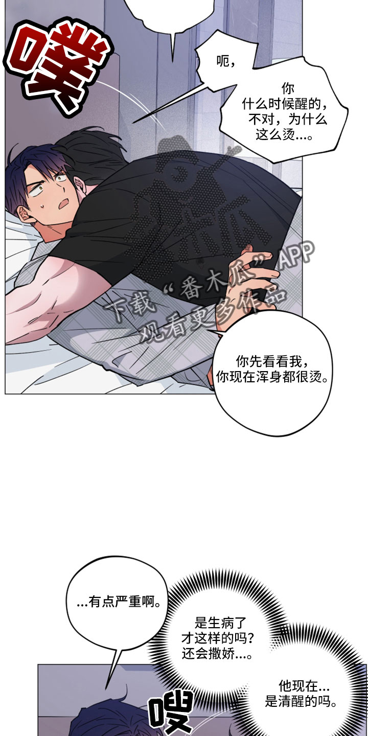 《龙神恋人》漫画最新章节第45章：不要走免费下拉式在线观看章节第【30】张图片