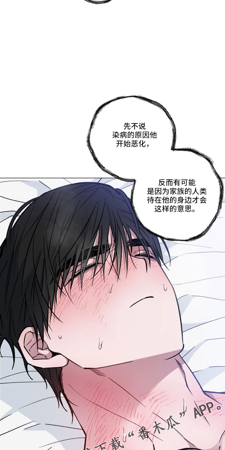 《龙神恋人》漫画最新章节第45章：不要走免费下拉式在线观看章节第【2】张图片