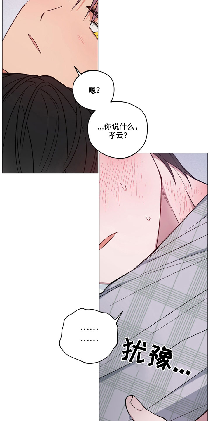 《龙神恋人》漫画最新章节第45章：不要走免费下拉式在线观看章节第【14】张图片