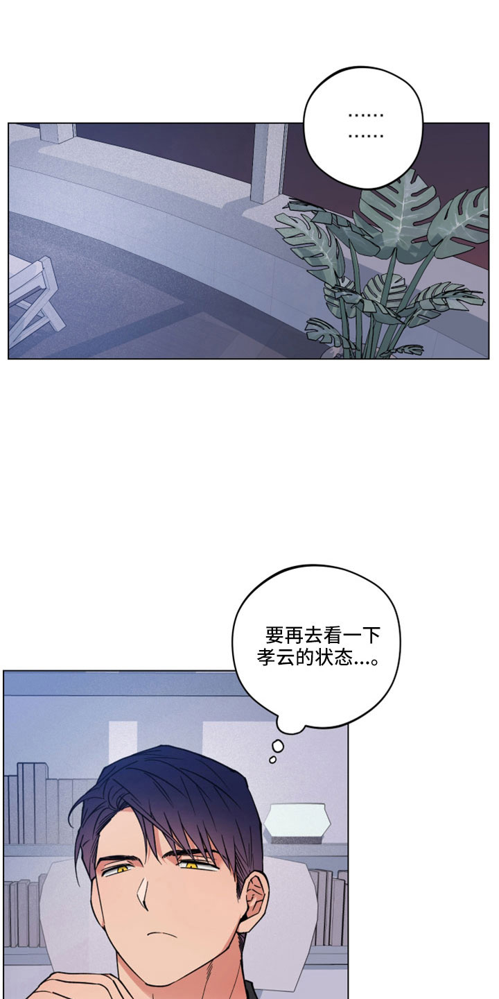 《龙神恋人》漫画最新章节第46章：变成日常了免费下拉式在线观看章节第【8】张图片