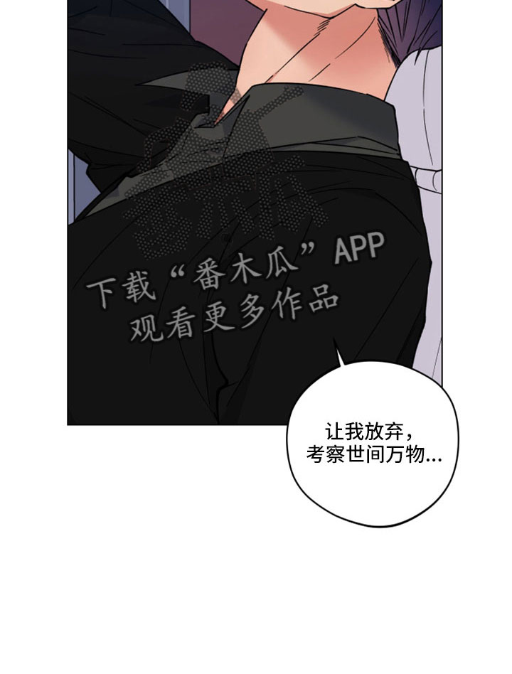 《龙神恋人》漫画最新章节第46章：变成日常了免费下拉式在线观看章节第【9】张图片