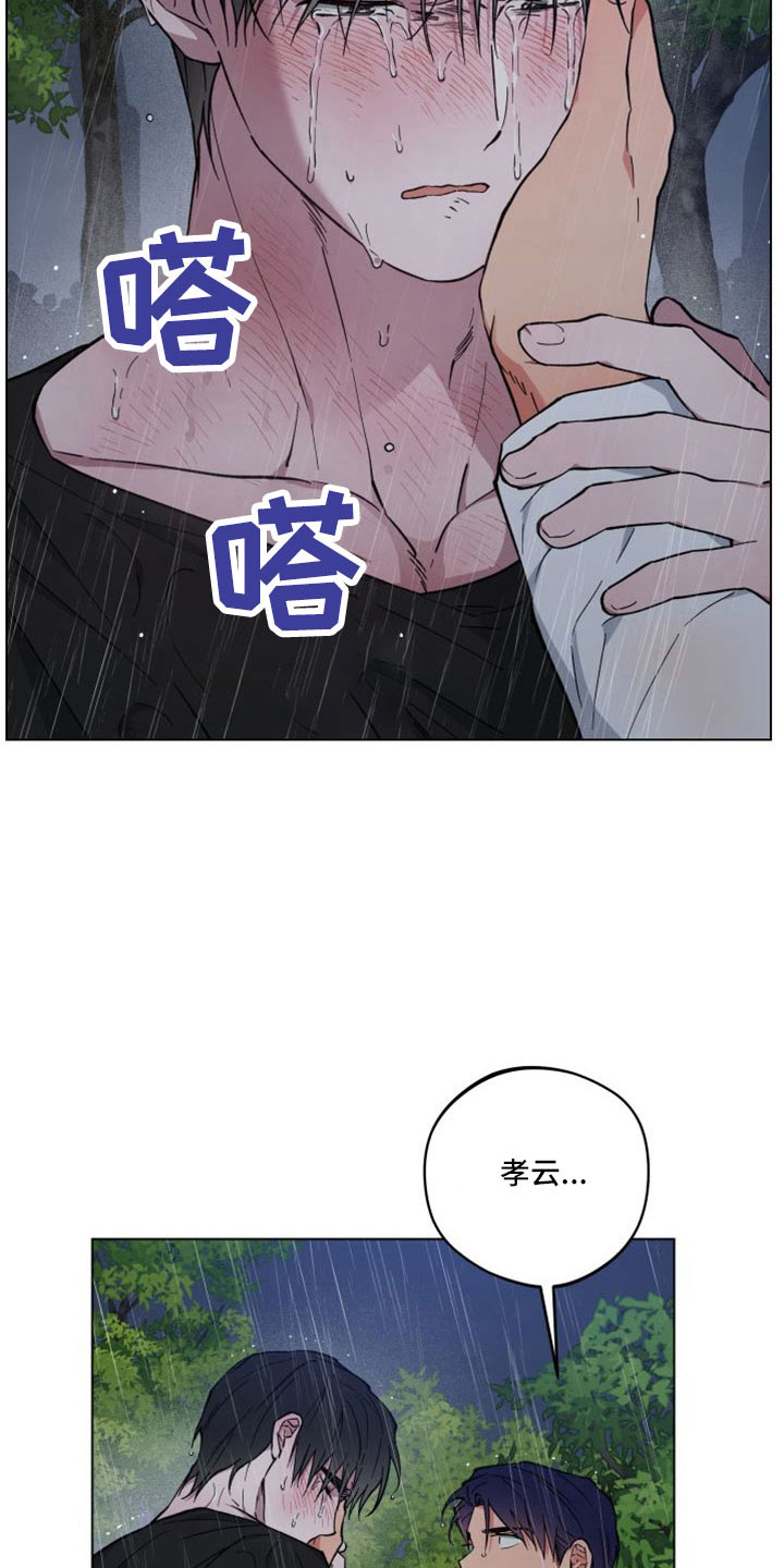 《龙神恋人》漫画最新章节第50章：需要的是你免费下拉式在线观看章节第【19】张图片