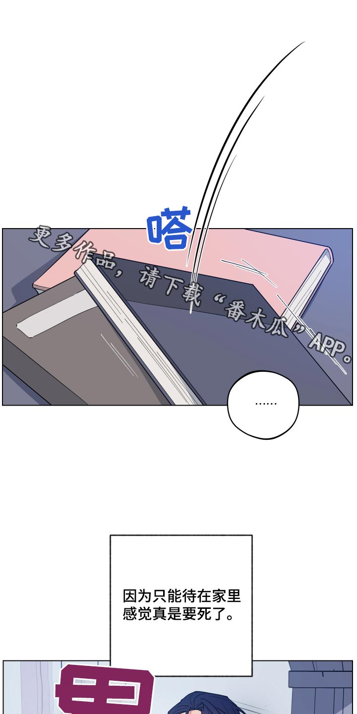 龙神恋人-第53章：出去走走全彩韩漫标签