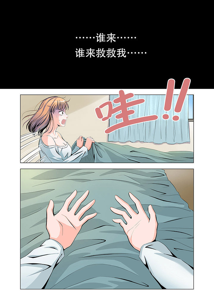 《超能力女儿养成记》漫画最新章节第1章：免费下拉式在线观看章节第【7】张图片