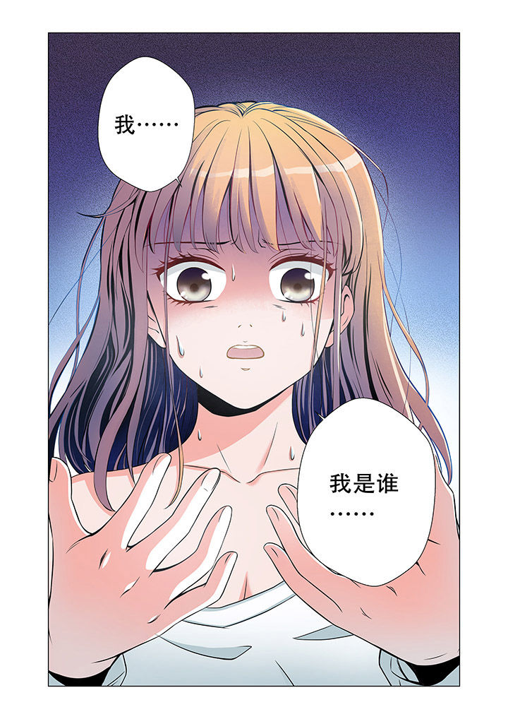 《超能力女儿养成记》漫画最新章节第1章：免费下拉式在线观看章节第【6】张图片