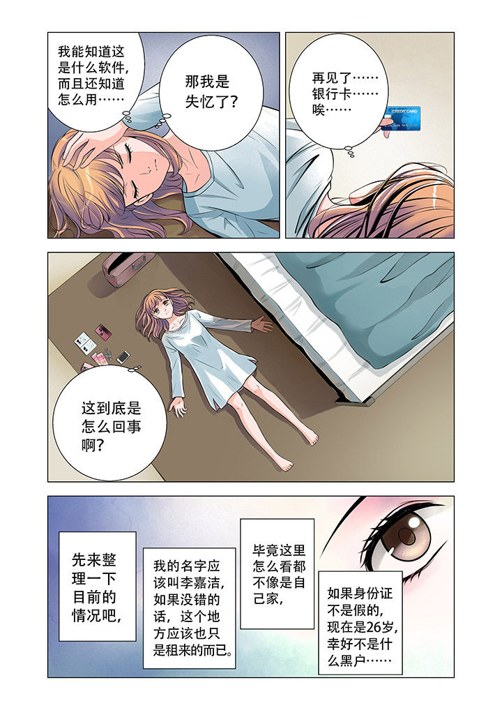 《超能力女儿养成记》漫画最新章节第1章：免费下拉式在线观看章节第【1】张图片