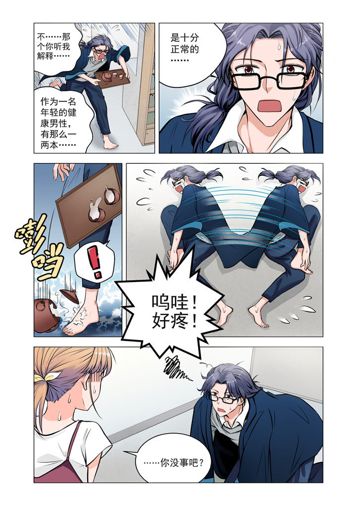 《超能力女儿养成记》漫画最新章节第4章：免费下拉式在线观看章节第【4】张图片