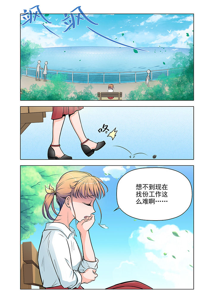 《超能力女儿养成记》漫画最新章节第6章：见工（1）免费下拉式在线观看章节第【7】张图片