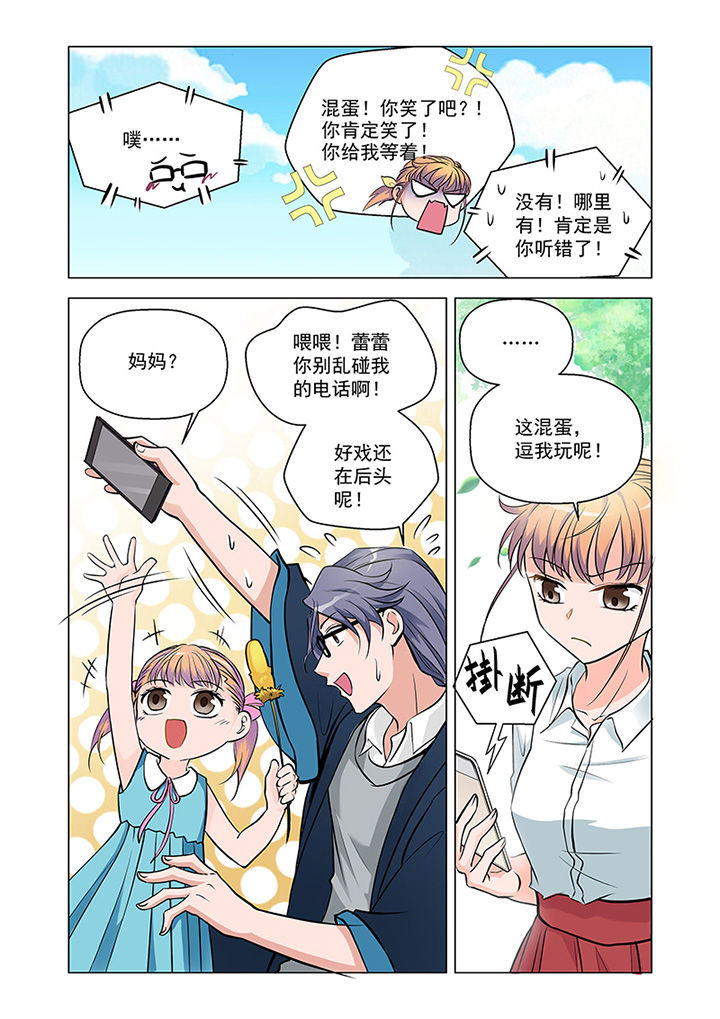 《超能力女儿养成记》漫画最新章节第7章：见工（2）免费下拉式在线观看章节第【7】张图片