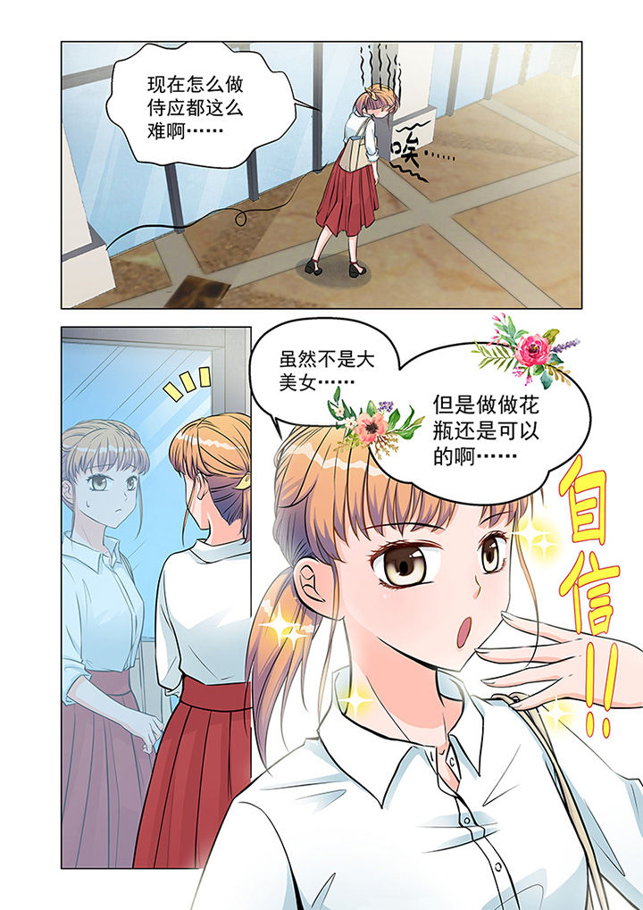 《超能力女儿养成记》漫画最新章节第7章：见工（2）免费下拉式在线观看章节第【4】张图片