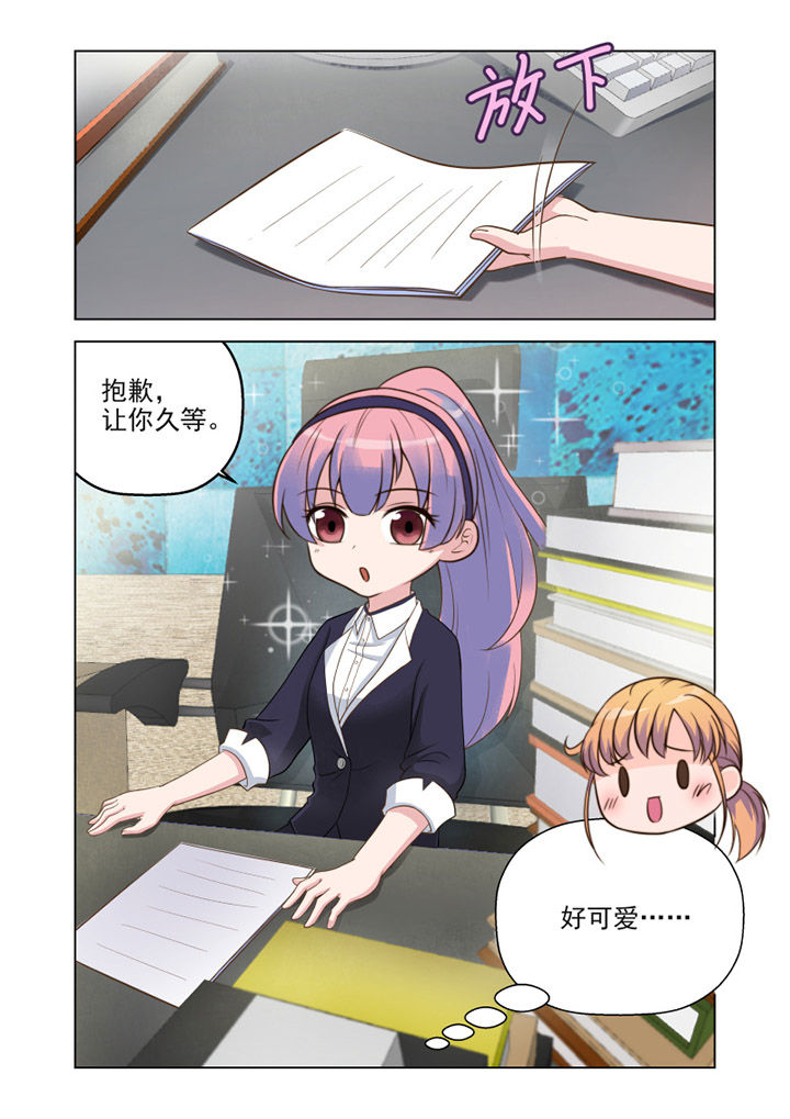 《超能力女儿养成记》漫画最新章节第10章：“小萝莉” （上）免费下拉式在线观看章节第【7】张图片