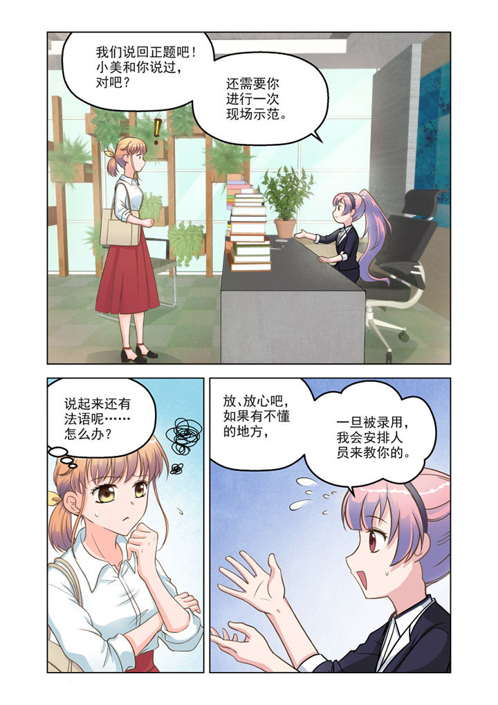 《超能力女儿养成记》漫画最新章节第10章：“小萝莉” （上）免费下拉式在线观看章节第【3】张图片