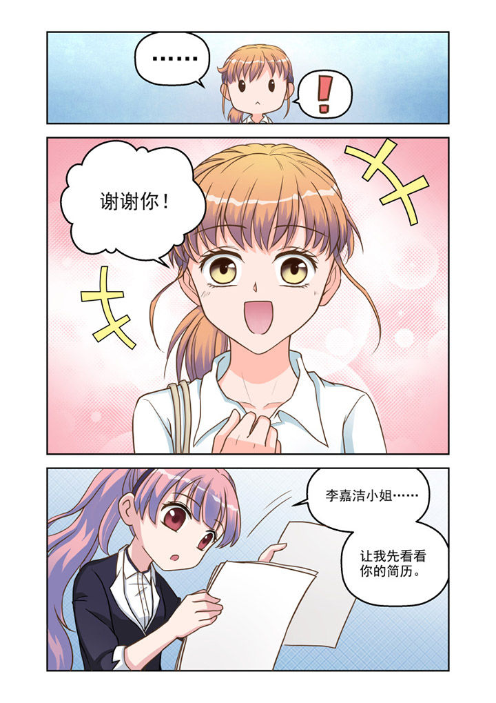 《超能力女儿养成记》漫画最新章节第10章：“小萝莉” （上）免费下拉式在线观看章节第【2】张图片