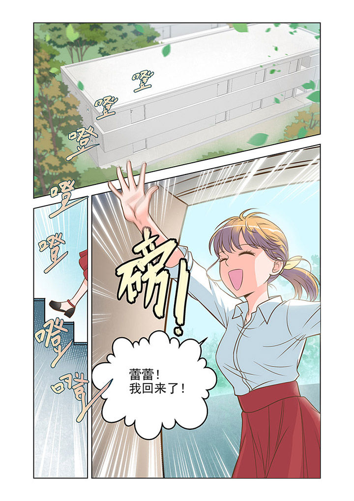 《超能力女儿养成记》漫画最新章节第12章：温情（1）免费下拉式在线观看章节第【7】张图片