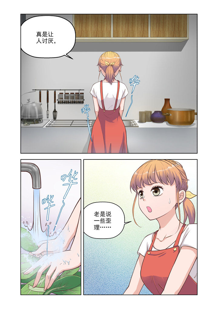 《超能力女儿养成记》漫画最新章节第13章：温情（2）免费下拉式在线观看章节第【2】张图片