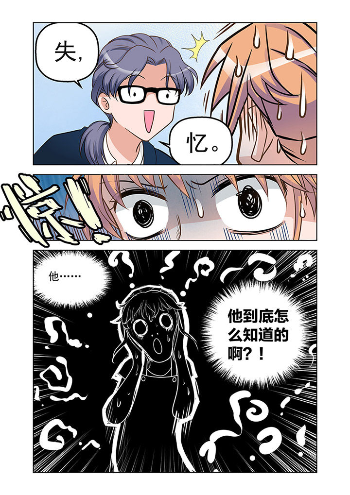 《超能力女儿养成记》漫画最新章节第15章：温情（4）免费下拉式在线观看章节第【1】张图片