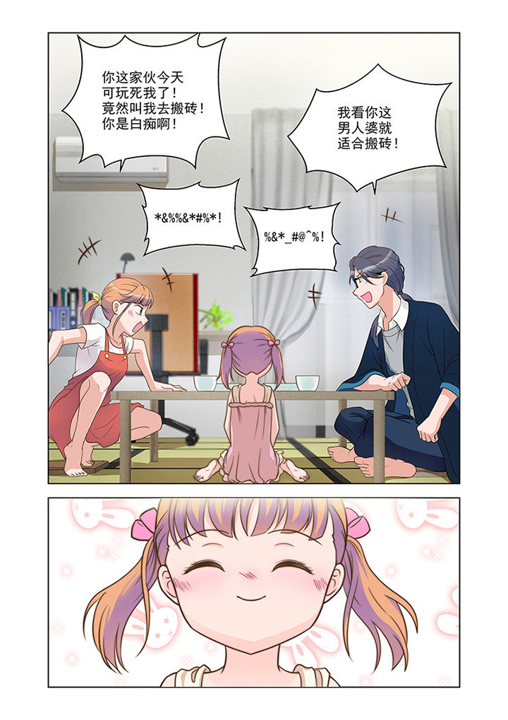 《超能力女儿养成记》漫画最新章节第17章：推理（下）免费下拉式在线观看章节第【1】张图片