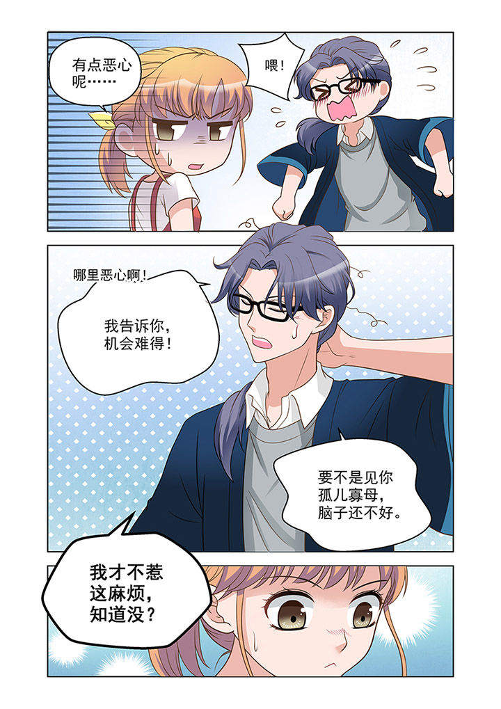 《超能力女儿养成记》漫画最新章节第17章：推理（下）免费下拉式在线观看章节第【5】张图片