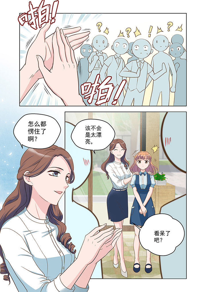 《超能力女儿养成记》漫画最新章节第18章：入职（上）免费下拉式在线观看章节第【7】张图片